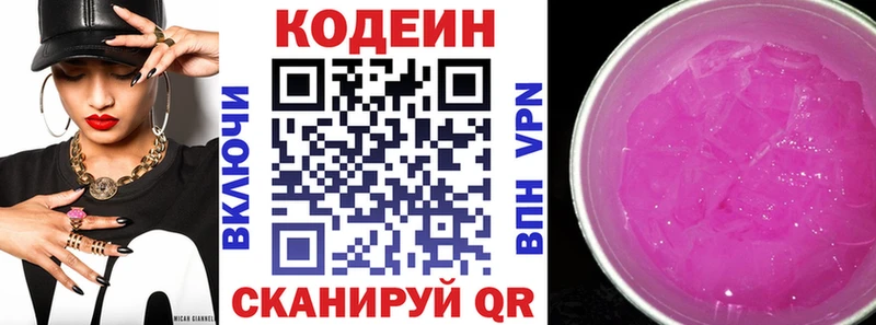 купить наркоту  кракен как зайти  Кодеиновый сироп Lean напиток Lean (лин)  Бузулук 