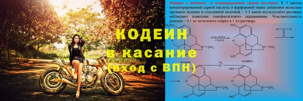 MESCALINE Бородино