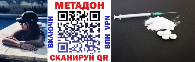 МЕТАДОН VHQ  Бузулук 